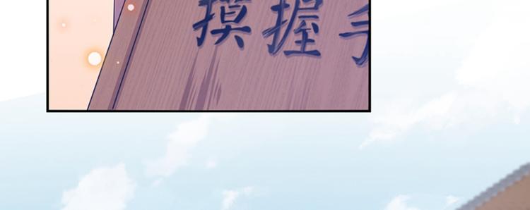 不识桃花只识君韩漫全集-第168话 抱了我，要付钱的！无删减无遮挡章节图片 