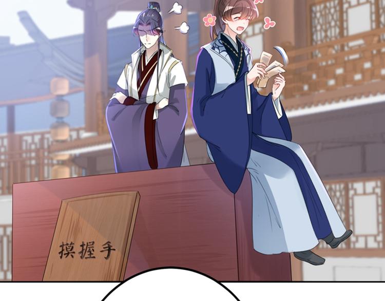 不识桃花只识君韩漫全集-第168话 抱了我，要付钱的！无删减无遮挡章节图片 
