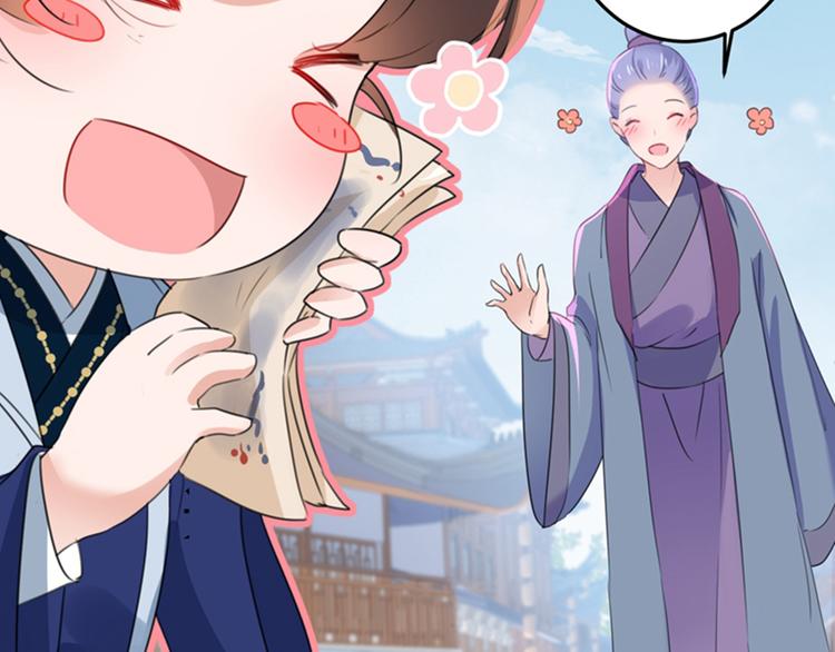 不识桃花只识君韩漫全集-第168话 抱了我，要付钱的！无删减无遮挡章节图片 