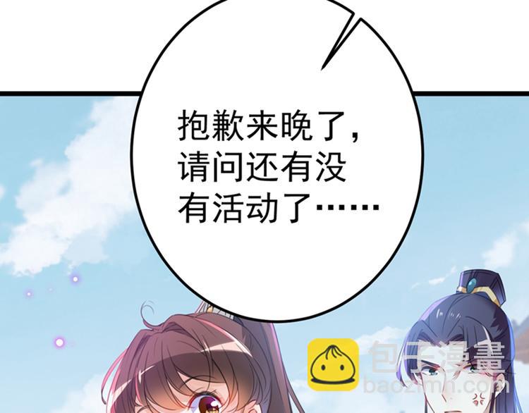 不识桃花只识君韩漫全集-第168话 抱了我，要付钱的！无删减无遮挡章节图片 