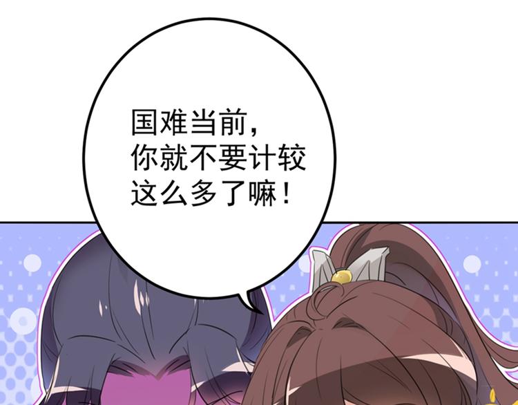 不识桃花只识君韩漫全集-第168话 抱了我，要付钱的！无删减无遮挡章节图片 