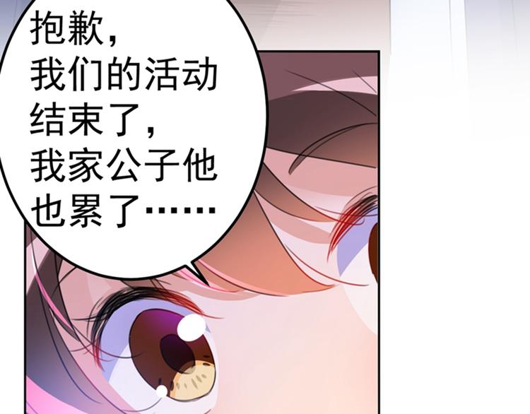 不识桃花只识君韩漫全集-第168话 抱了我，要付钱的！无删减无遮挡章节图片 