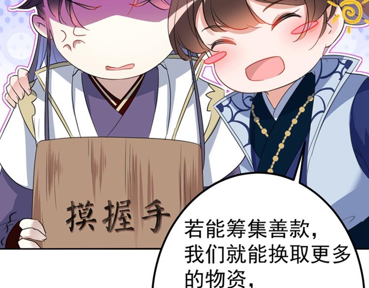 不识桃花只识君韩漫全集-第168话 抱了我，要付钱的！无删减无遮挡章节图片 