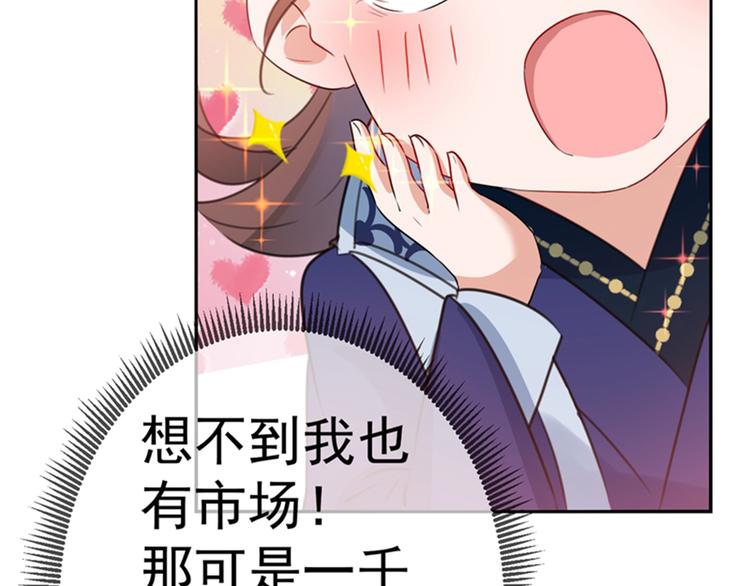 不识桃花只识君韩漫全集-第168话 抱了我，要付钱的！无删减无遮挡章节图片 