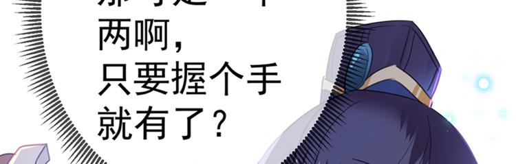 不识桃花只识君韩漫全集-第168话 抱了我，要付钱的！无删减无遮挡章节图片 
