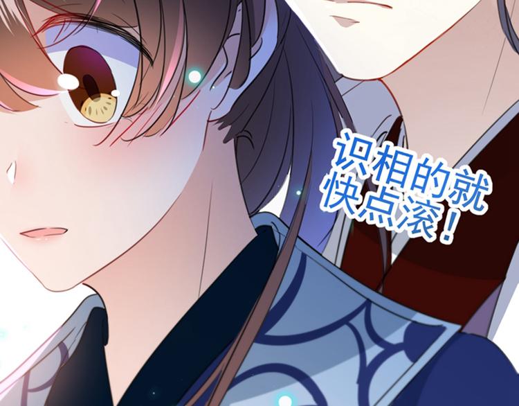 不识桃花只识君韩漫全集-第168话 抱了我，要付钱的！无删减无遮挡章节图片 