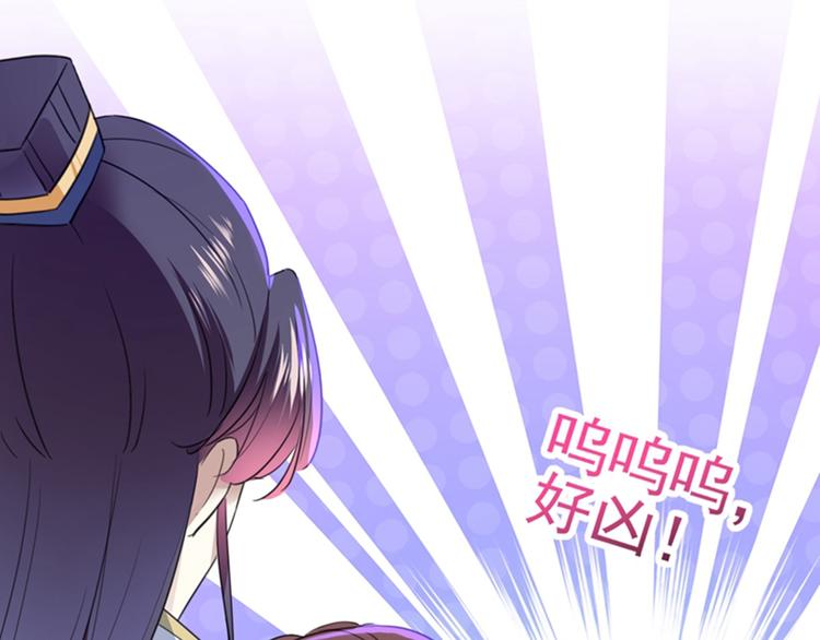 不识桃花只识君韩漫全集-第168话 抱了我，要付钱的！无删减无遮挡章节图片 