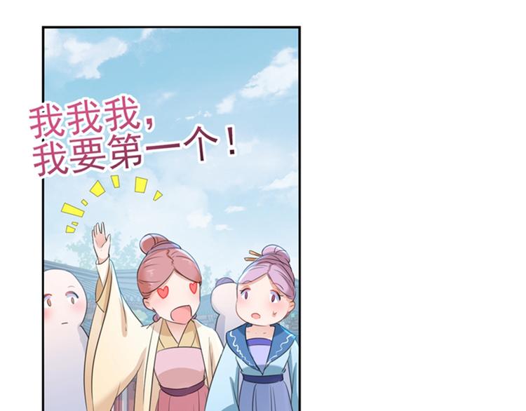 不识桃花只识君韩漫全集-第168话 抱了我，要付钱的！无删减无遮挡章节图片 