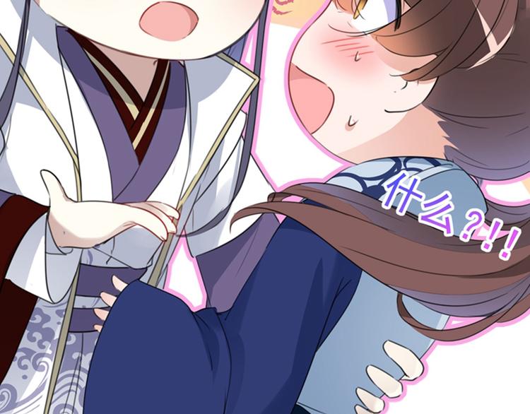 不识桃花只识君韩漫全集-第168话 抱了我，要付钱的！无删减无遮挡章节图片 