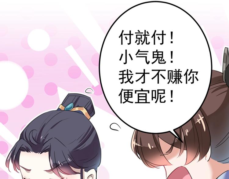 不识桃花只识君韩漫全集-第169话 白莲花碰瓷？无删减无遮挡章节图片 