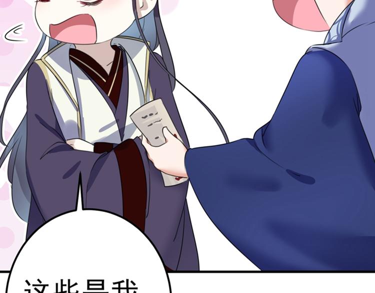 不识桃花只识君韩漫全集-第169话 白莲花碰瓷？无删减无遮挡章节图片 