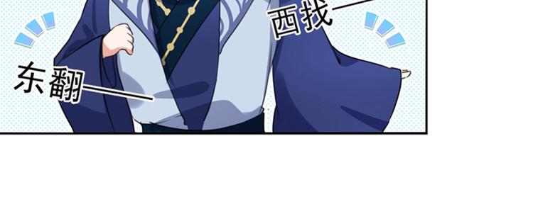 不识桃花只识君韩漫全集-第169话 白莲花碰瓷？无删减无遮挡章节图片 