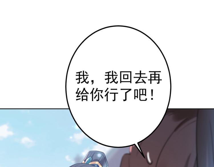 不识桃花只识君韩漫全集-第169话 白莲花碰瓷？无删减无遮挡章节图片 