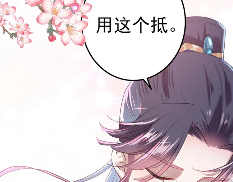 不识桃花只识君韩漫全集-第169话 白莲花碰瓷？无删减无遮挡章节图片 
