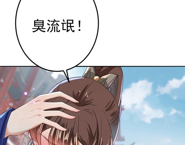 不识桃花只识君韩漫全集-第169话 白莲花碰瓷？无删减无遮挡章节图片 