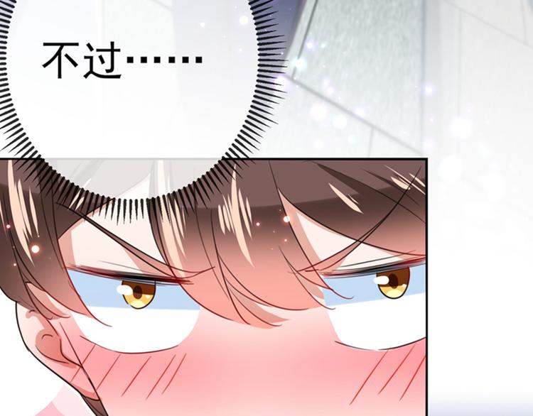 不识桃花只识君韩漫全集-第169话 白莲花碰瓷？无删减无遮挡章节图片 