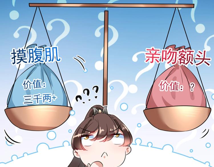 不识桃花只识君韩漫全集-第169话 白莲花碰瓷？无删减无遮挡章节图片 