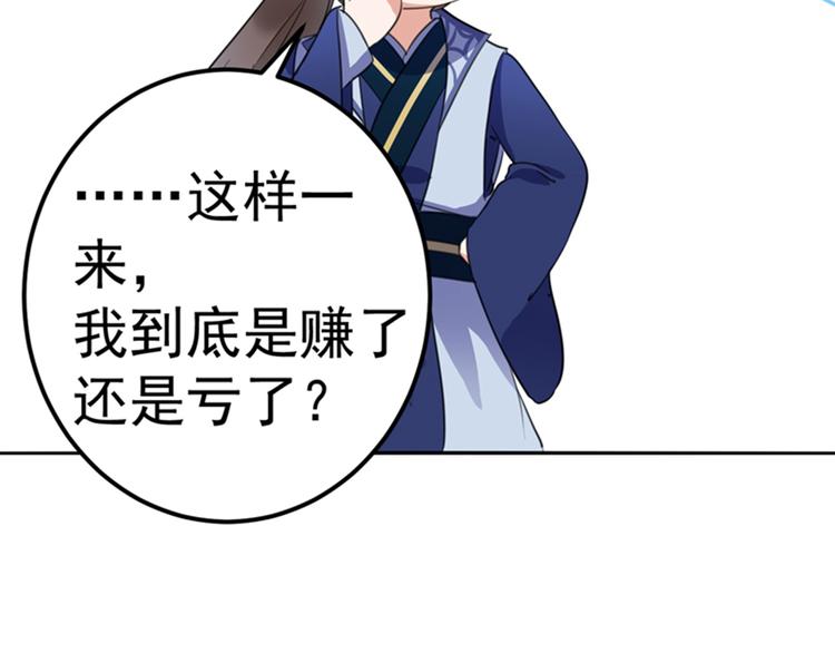 不识桃花只识君韩漫全集-第169话 白莲花碰瓷？无删减无遮挡章节图片 
