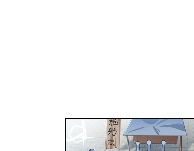 不识桃花只识君韩漫全集-第169话 白莲花碰瓷？无删减无遮挡章节图片 