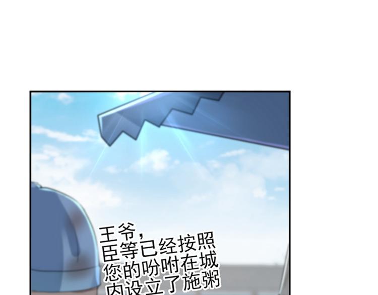 不识桃花只识君韩漫全集-第169话 白莲花碰瓷？无删减无遮挡章节图片 