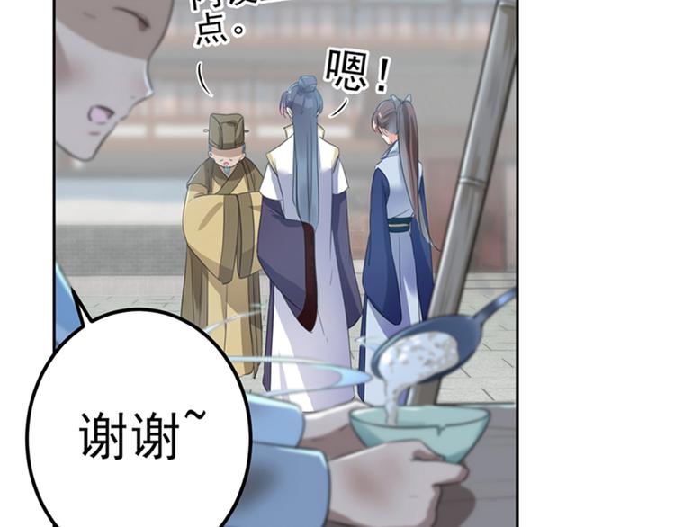 不识桃花只识君韩漫全集-第169话 白莲花碰瓷？无删减无遮挡章节图片 
