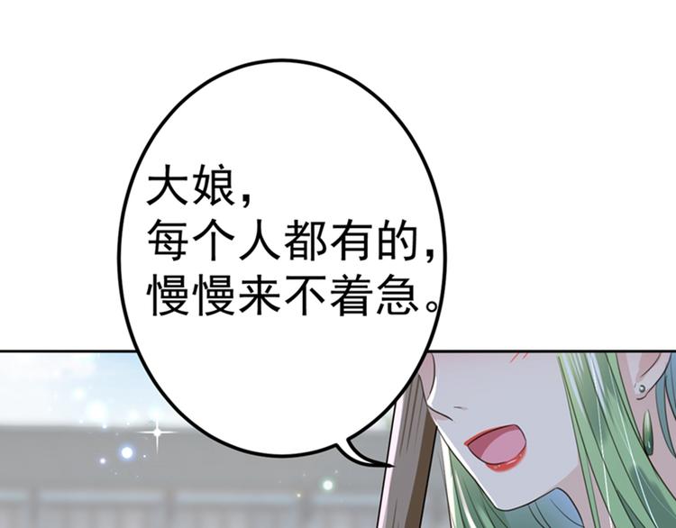 不识桃花只识君韩漫全集-第169话 白莲花碰瓷？无删减无遮挡章节图片 