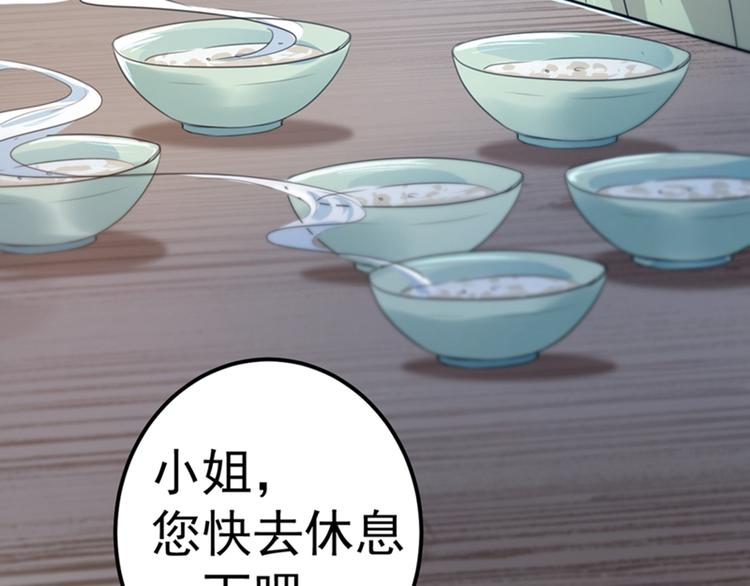 不识桃花只识君韩漫全集-第169话 白莲花碰瓷？无删减无遮挡章节图片 