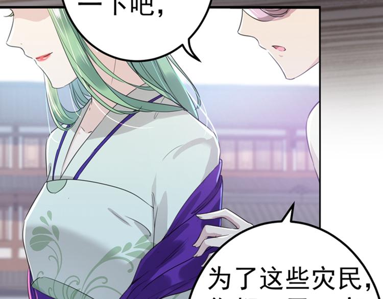 不识桃花只识君韩漫全集-第169话 白莲花碰瓷？无删减无遮挡章节图片 