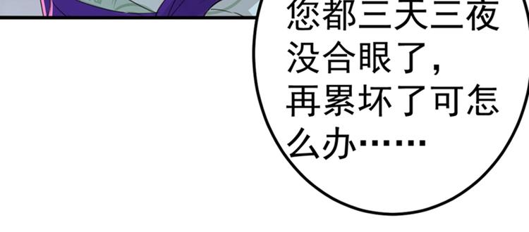 不识桃花只识君韩漫全集-第169话 白莲花碰瓷？无删减无遮挡章节图片 