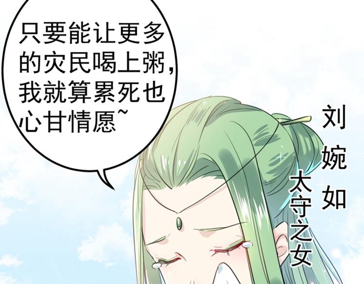 不识桃花只识君韩漫全集-第169话 白莲花碰瓷？无删减无遮挡章节图片 