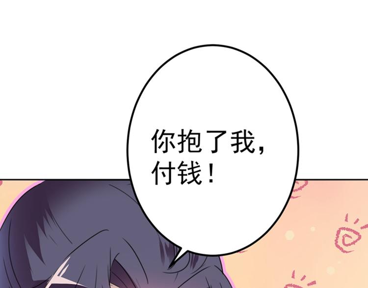 不识桃花只识君韩漫全集-第169话 白莲花碰瓷？无删减无遮挡章节图片 