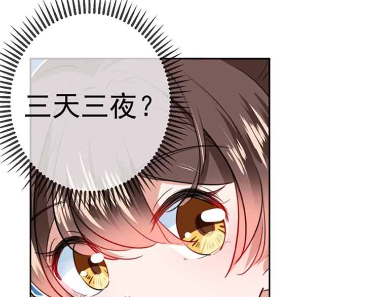 不识桃花只识君韩漫全集-第169话 白莲花碰瓷？无删减无遮挡章节图片 