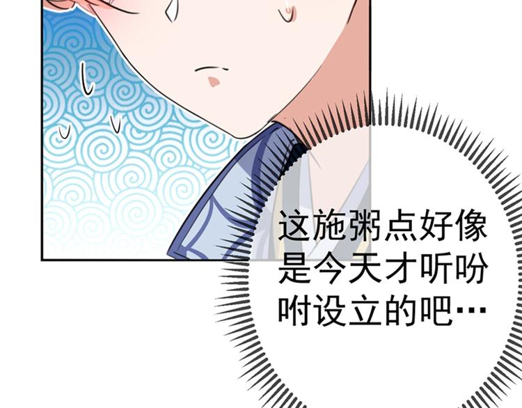 不识桃花只识君韩漫全集-第169话 白莲花碰瓷？无删减无遮挡章节图片 
