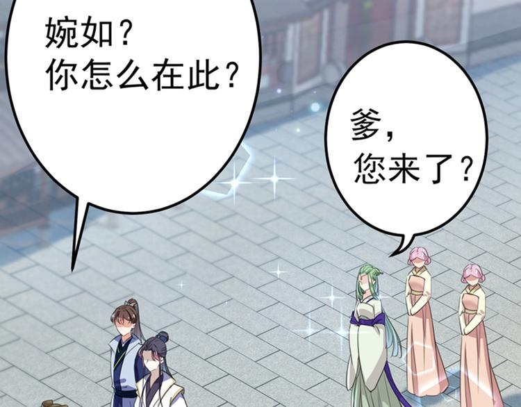 不识桃花只识君韩漫全集-第169话 白莲花碰瓷？无删减无遮挡章节图片 