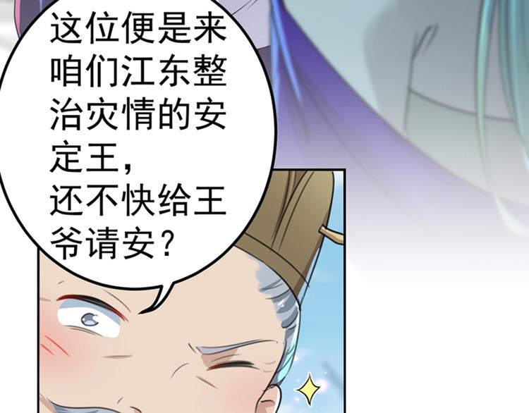 不识桃花只识君韩漫全集-第169话 白莲花碰瓷？无删减无遮挡章节图片 