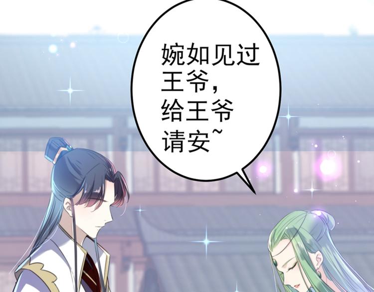 不识桃花只识君韩漫全集-第169话 白莲花碰瓷？无删减无遮挡章节图片 