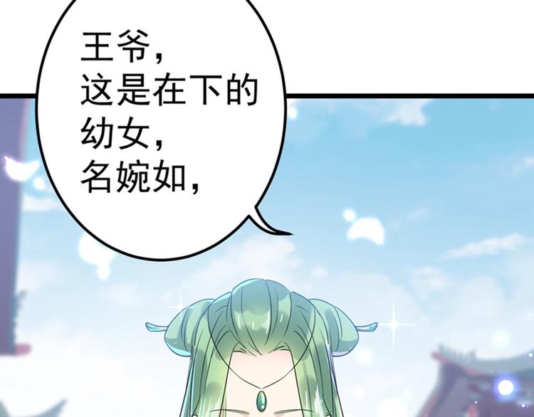 不识桃花只识君韩漫全集-第169话 白莲花碰瓷？无删减无遮挡章节图片 
