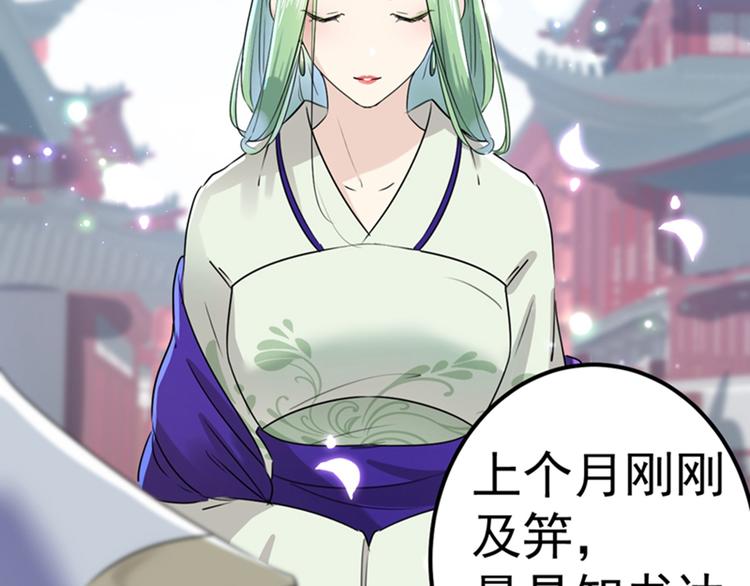 不识桃花只识君韩漫全集-第169话 白莲花碰瓷？无删减无遮挡章节图片 