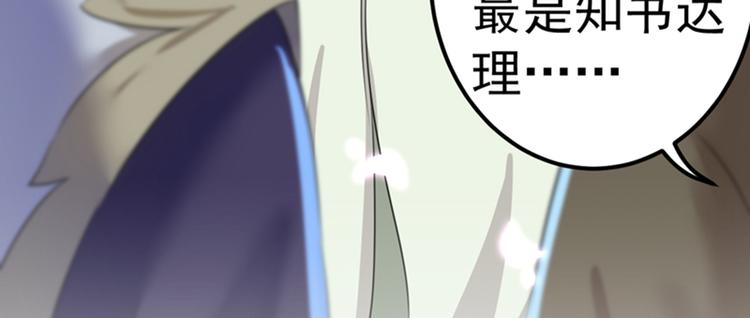不识桃花只识君韩漫全集-第169话 白莲花碰瓷？无删减无遮挡章节图片 