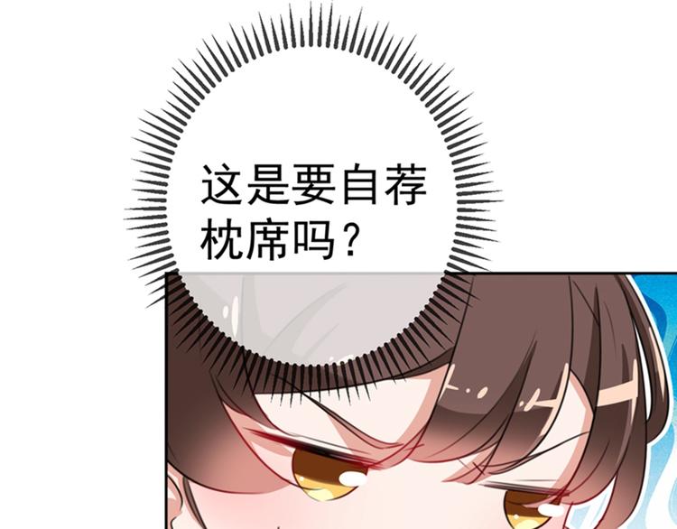 不识桃花只识君韩漫全集-第169话 白莲花碰瓷？无删减无遮挡章节图片 