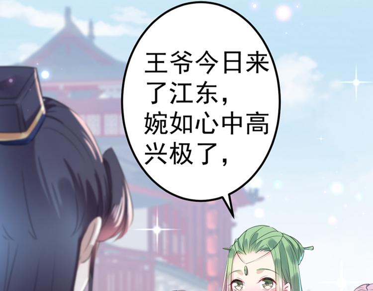 不识桃花只识君韩漫全集-第169话 白莲花碰瓷？无删减无遮挡章节图片 