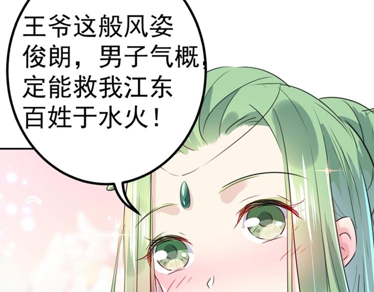 不识桃花只识君韩漫全集-第169话 白莲花碰瓷？无删减无遮挡章节图片 