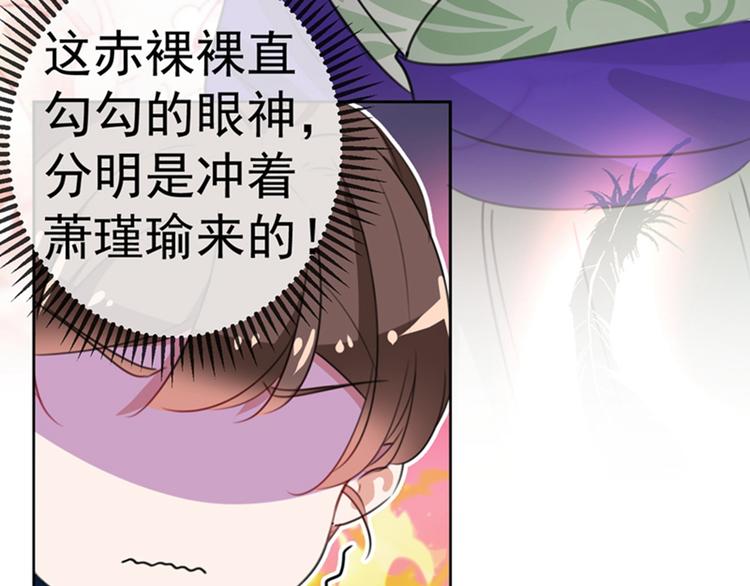 不识桃花只识君韩漫全集-第169话 白莲花碰瓷？无删减无遮挡章节图片 