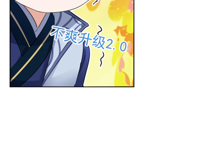 不识桃花只识君韩漫全集-第169话 白莲花碰瓷？无删减无遮挡章节图片 