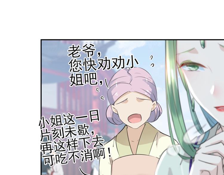不识桃花只识君韩漫全集-第169话 白莲花碰瓷？无删减无遮挡章节图片 
