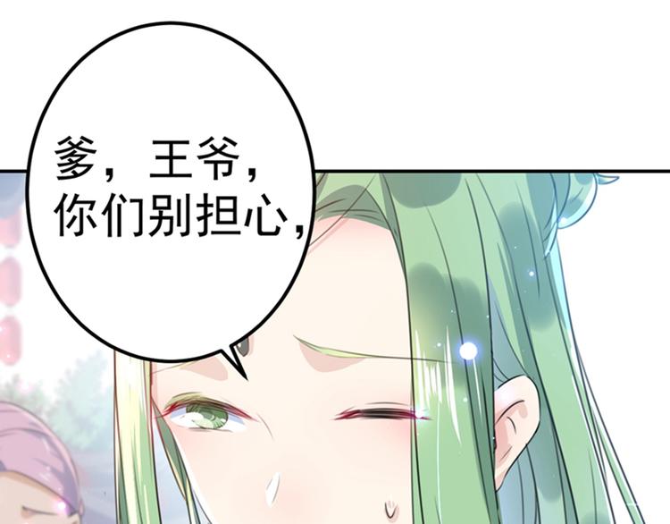 不识桃花只识君韩漫全集-第169话 白莲花碰瓷？无删减无遮挡章节图片 