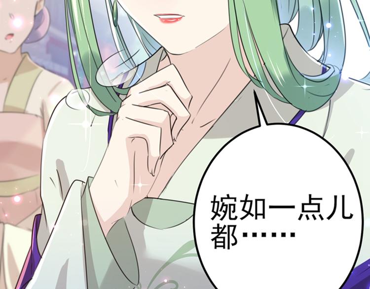 不识桃花只识君韩漫全集-第169话 白莲花碰瓷？无删减无遮挡章节图片 