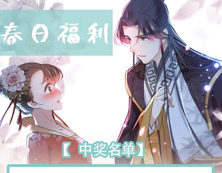 不识桃花只识君韩漫全集-第169话 白莲花碰瓷？无删减无遮挡章节图片 