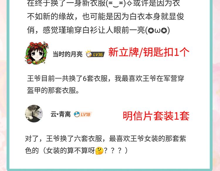 不识桃花只识君韩漫全集-第169话 白莲花碰瓷？无删减无遮挡章节图片 