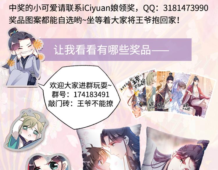 不识桃花只识君韩漫全集-第169话 白莲花碰瓷？无删减无遮挡章节图片 